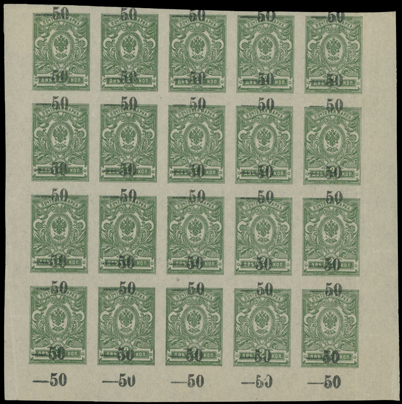 Lot 1070 - russian locals of the civil war period south russia - yekaterinodar issue -  Raritan Stamps Inc. Auction #95 Worldwide Air Post Stamps and Philatelic Rarities of the World