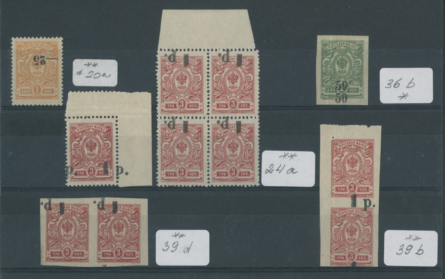 Lot 1071 - russian locals of the civil war period south russia - yekaterinodar issue -  Raritan Stamps Inc. Auction #95 Worldwide Air Post Stamps and Philatelic Rarities of the World