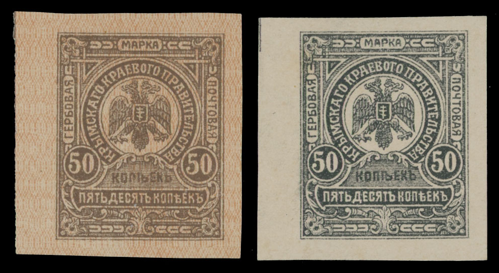 Lot 1072 - russian locals of the civil war period South Russia - Crimea issue -  Raritan Stamps Inc. Auction #95 Worldwide Air Post Stamps and Philatelic Rarities of the World