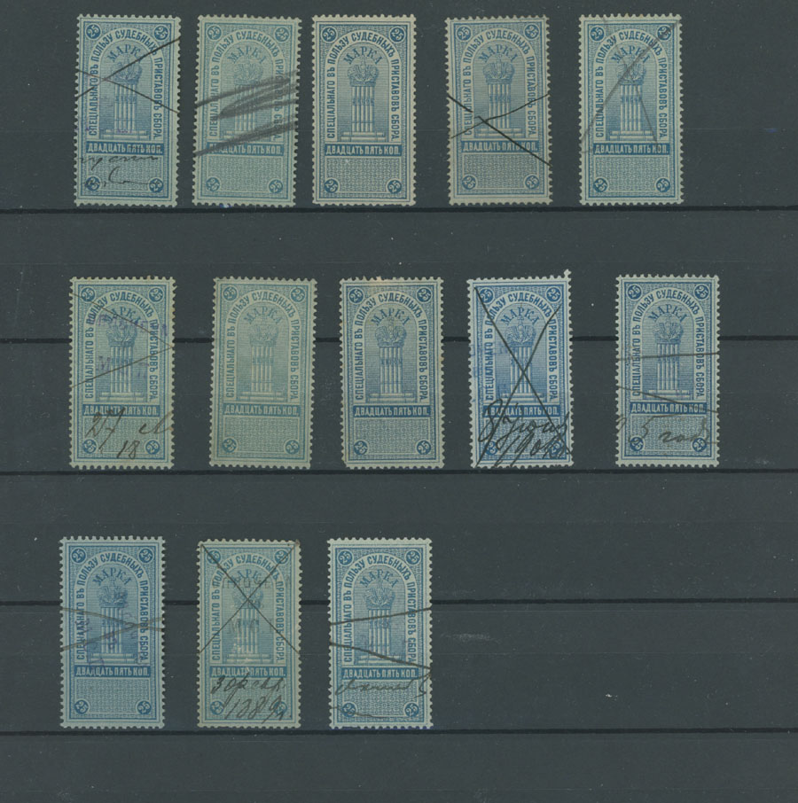 Lot 1074 - russian locals of the civil war period Mainly Civil War Period Non-Postal Stamps -  Raritan Stamps Inc. Auction #95 Worldwide Air Post Stamps and Philatelic Rarities of the World