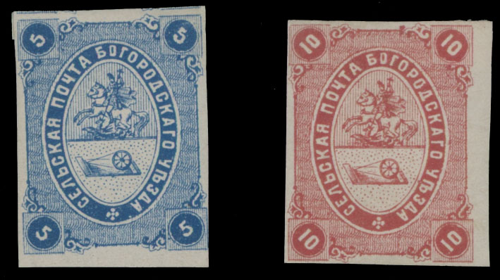 Lot 1077 - russian zemstvo (rural post) locals bogorodsk - Raritan Stamps Inc. Auction #95 Worldwide Air Post Stamps and Philatelic Rarities of the World Lot 1077 - russian zemstvo (rural post) locals bogorodsk - Raritan Stamps Inc. Auction #95 Worldwide Air Post Stamps and Philatelic Rarities of the World