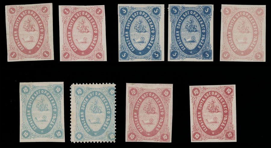 Lot 1079 - russian zemstvo (rural post) locals bogorodsk - Raritan Stamps Inc. Auction #95 Worldwide Air Post Stamps and Philatelic Rarities of the World Lot 1079 - russian zemstvo (rural post) locals bogorodsk - Raritan Stamps Inc. Auction #95 Worldwide Air Post Stamps and Philatelic Rarities of the World