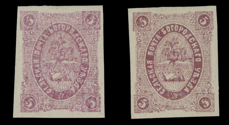 Lot 1080 - russian zemstvo (rural post) locals bogorodsk - Raritan Stamps Inc. Auction #95 Worldwide Air Post Stamps and Philatelic Rarities of the World Lot 1080 - russian zemstvo (rural post) locals bogorodsk - Raritan Stamps Inc. Auction #95 Worldwide Air Post Stamps and Philatelic Rarities of the World