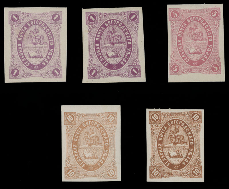 Lot 1081 - russian zemstvo (rural post) locals bogorodsk - Raritan Stamps Inc. Auction #95 Worldwide Air Post Stamps and Philatelic Rarities of the World Lot 1081 - russian zemstvo (rural post) locals bogorodsk - Raritan Stamps Inc. Auction #95 Worldwide Air Post Stamps and Philatelic Rarities of the World