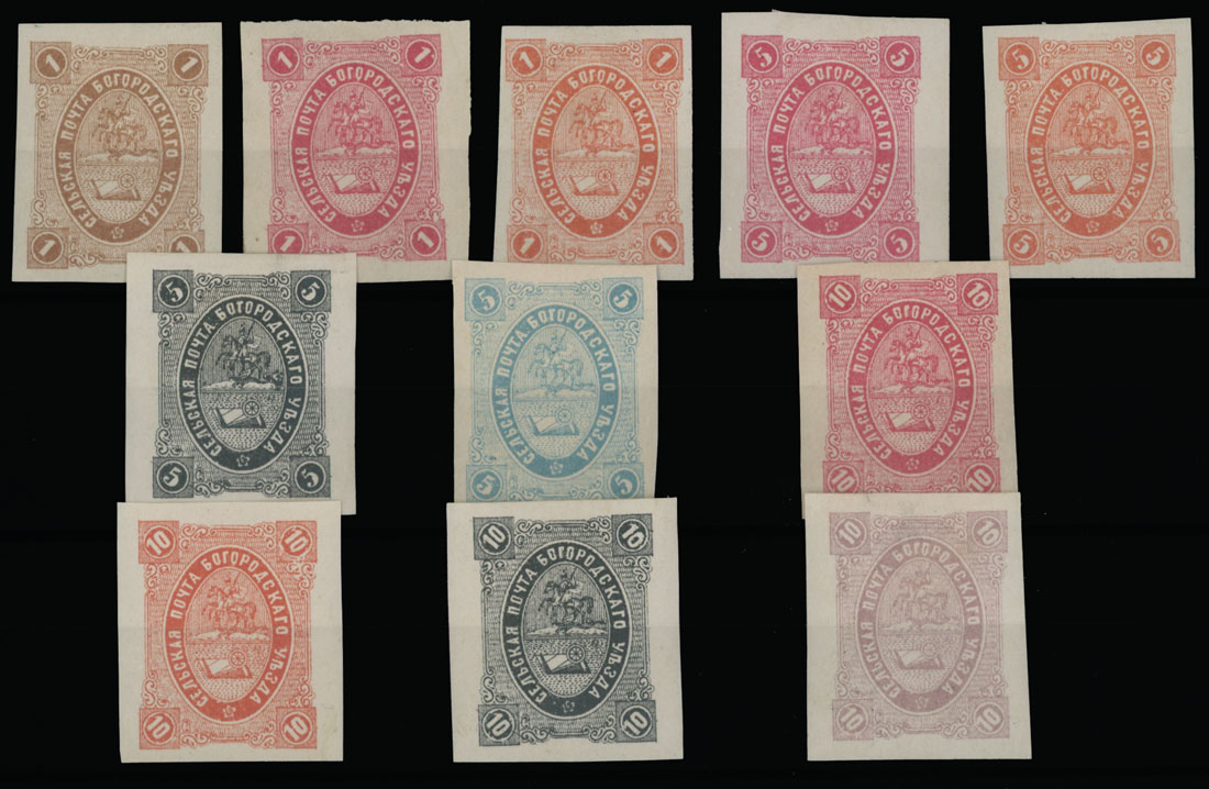 Lot 1083 - russian zemstvo (rural post) locals bogorodsk - Raritan Stamps Inc. Auction #95 Worldwide Air Post Stamps and Philatelic Rarities of the World Lot 1083 - russian zemstvo (rural post) locals bogorodsk - Raritan Stamps Inc. Auction #95 Worldwide Air Post Stamps and Philatelic Rarities of the World