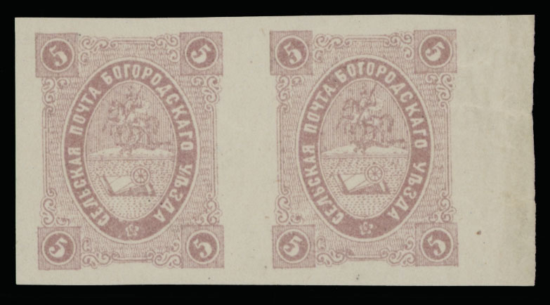 Lot 1084 - russian zemstvo (rural post) locals bogorodsk - Raritan Stamps Inc. Auction #95 Worldwide Air Post Stamps and Philatelic Rarities of the World Lot 1084 - russian zemstvo (rural post) locals bogorodsk - Raritan Stamps Inc. Auction #95 Worldwide Air Post Stamps and Philatelic Rarities of the World