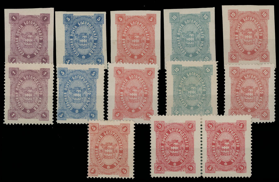 Lot 1085 - russian zemstvo (rural post) locals bogorodsk - Raritan Stamps Inc. Auction #95 Worldwide Air Post Stamps and Philatelic Rarities of the World Lot 1085 - russian zemstvo (rural post) locals bogorodsk - Raritan Stamps Inc. Auction #95 Worldwide Air Post Stamps and Philatelic Rarities of the World