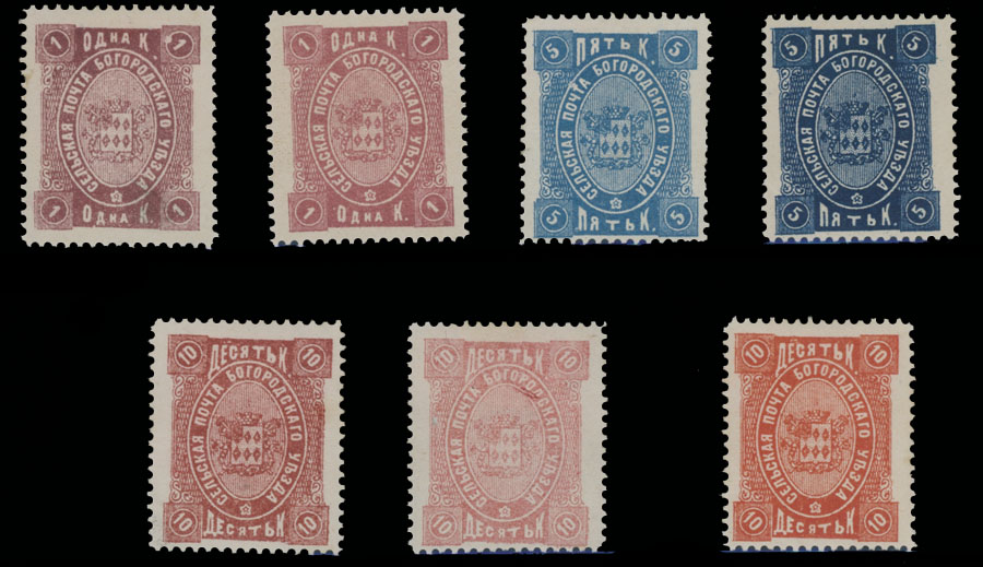 Lot 1087 - russian zemstvo (rural post) locals bogorodsk - Raritan Stamps Inc. Auction #95 Worldwide Air Post Stamps and Philatelic Rarities of the World Lot 1087 - russian zemstvo (rural post) locals bogorodsk - Raritan Stamps Inc. Auction #95 Worldwide Air Post Stamps and Philatelic Rarities of the World