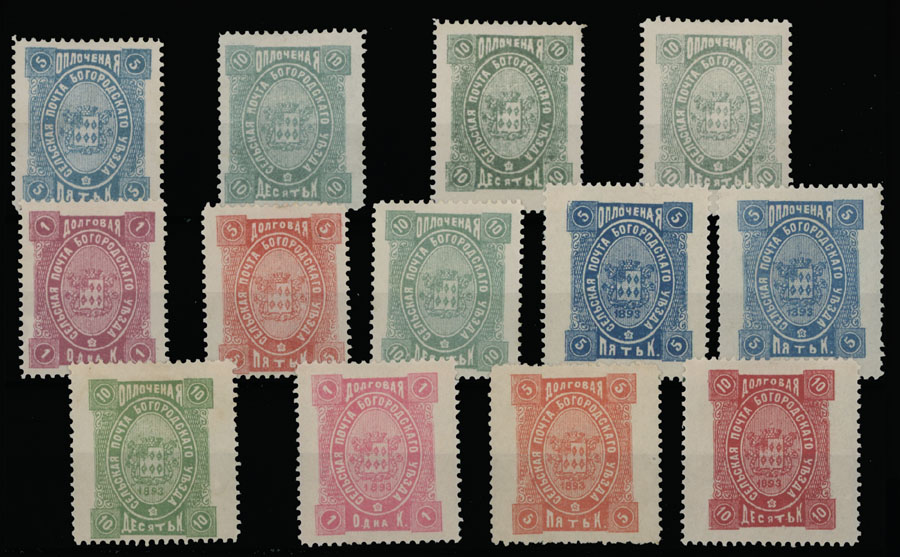 Lot 1088 - russian zemstvo (rural post) locals bogorodsk - Raritan Stamps Inc. Auction #95 Worldwide Air Post Stamps and Philatelic Rarities of the World Lot 1088 - russian zemstvo (rural post) locals bogorodsk - Raritan Stamps Inc. Auction #95 Worldwide Air Post Stamps and Philatelic Rarities of the World