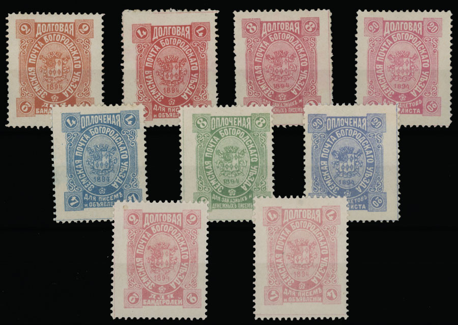 Lot 1090 - russian zemstvo (rural post) locals bogorodsk - Raritan Stamps Inc. Auction #95 Worldwide Air Post Stamps and Philatelic Rarities of the World Lot 1090 - russian zemstvo (rural post) locals bogorodsk - Raritan Stamps Inc. Auction #95 Worldwide Air Post Stamps and Philatelic Rarities of the World