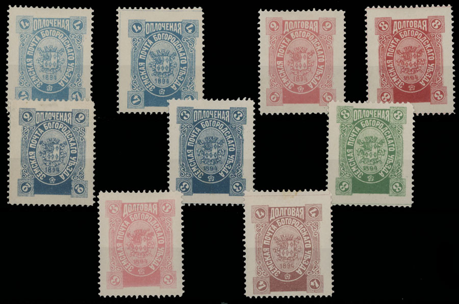 Lot 1091 - russian zemstvo (rural post) locals bogorodsk - Raritan Stamps Inc. Auction #95 Worldwide Air Post Stamps and Philatelic Rarities of the World Lot 1091 - russian zemstvo (rural post) locals bogorodsk - Raritan Stamps Inc. Auction #95 Worldwide Air Post Stamps and Philatelic Rarities of the World
