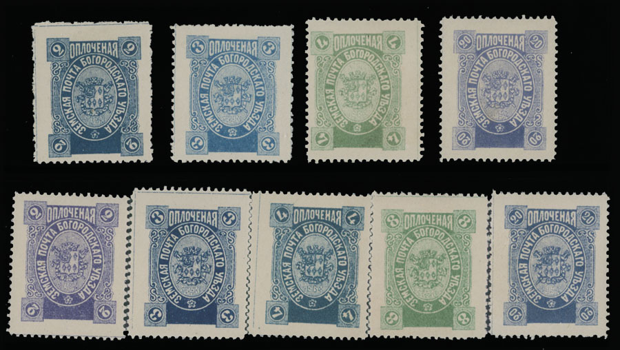 Lot 1092 - russian zemstvo (rural post) locals bogorodsk - Raritan Stamps Inc. Auction #95 Worldwide Air Post Stamps and Philatelic Rarities of the World Lot 1092 - russian zemstvo (rural post) locals bogorodsk - Raritan Stamps Inc. Auction #95 Worldwide Air Post Stamps and Philatelic Rarities of the World