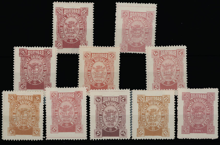 Lot 1096 - russian zemstvo (rural post) locals bogorodsk - Raritan Stamps Inc. Auction #95 Worldwide Air Post Stamps and Philatelic Rarities of the World Lot 1096 - russian zemstvo (rural post) locals bogorodsk - Raritan Stamps Inc. Auction #95 Worldwide Air Post Stamps and Philatelic Rarities of the World