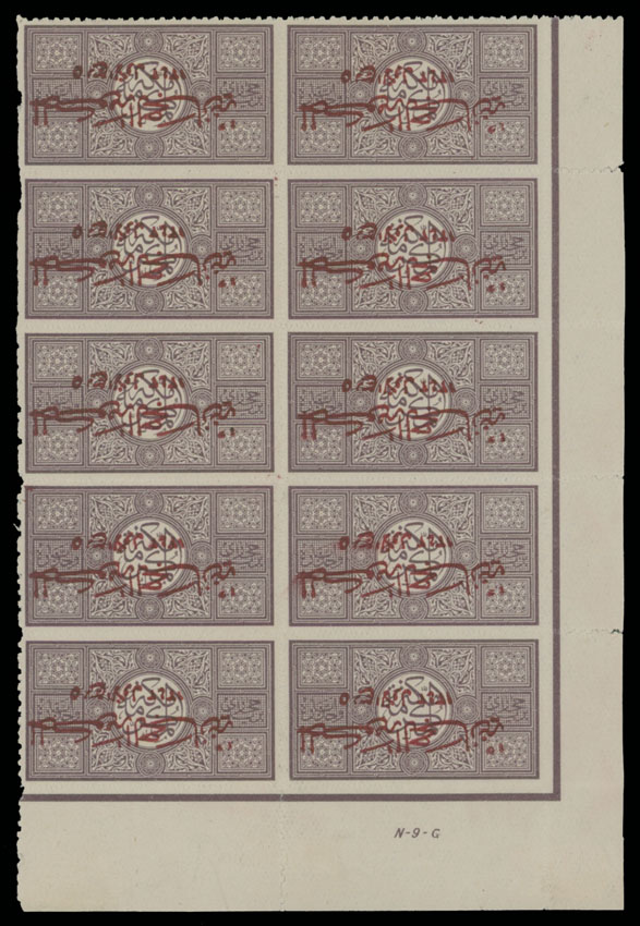 Lot 1139 - Saudi Arabia Kingdom of the Hejaz -  Raritan Stamps Inc. Auction #95 Worldwide Air Post Stamps and Philatelic Rarities of the World