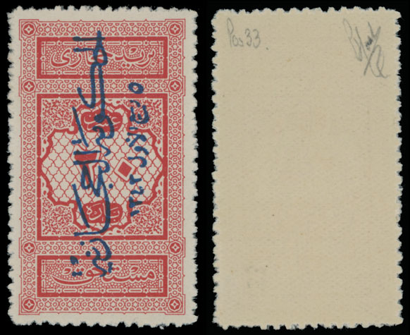 Lot 1141 - Saudi Arabia Hejaz Postage Due stamps - Jeddah issue -  Raritan Stamps Inc. Auction #95 Worldwide Air Post Stamps and Philatelic Rarities of the World
