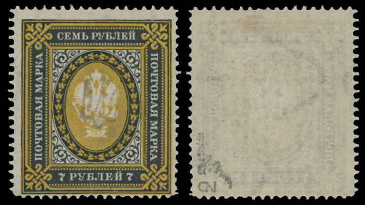 Lot 1155 - ukraine Trident Overprints - Kyiv -  Raritan Stamps Inc. Auction #95 Worldwide Air Post Stamps and Philatelic Rarities of the World