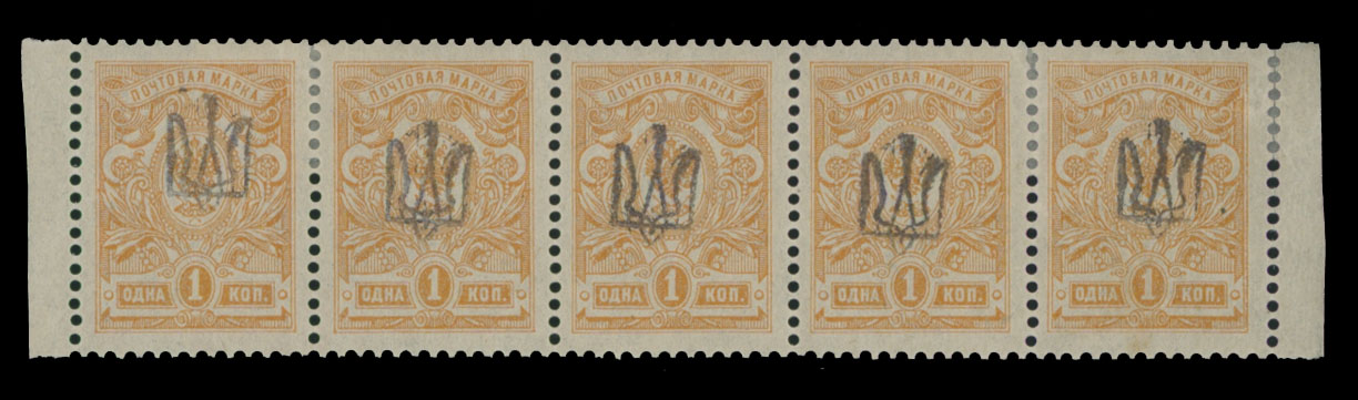 Lot 1156 - ukraine Trident Overprints - Kyiv -  Raritan Stamps Inc. Auction #95 Worldwide Air Post Stamps and Philatelic Rarities of the World