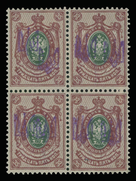 Lot 1157 - ukraine Trident Overprints - Kyiv -  Raritan Stamps Inc. Auction #95 Worldwide Air Post Stamps and Philatelic Rarities of the World