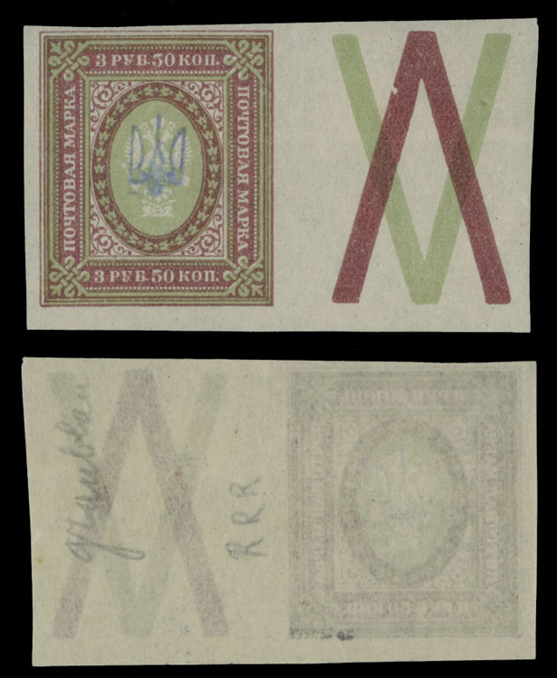 Lot 1158 - ukraine Trident Overprints - Kyiv -  Raritan Stamps Inc. Auction #95 Worldwide Air Post Stamps and Philatelic Rarities of the World
