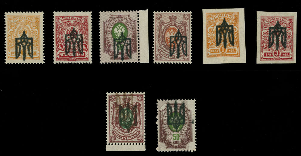Lot 1161 - ukraine Trident Overprints - Kyiv -  Raritan Stamps Inc. Auction #95 Worldwide Air Post Stamps and Philatelic Rarities of the World