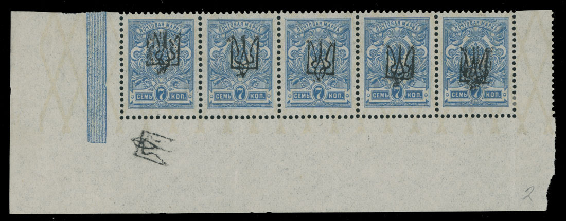 Lot 1165 - ukraine Trident Overprints - Kharkiv -  Raritan Stamps Inc. Auction #95 Worldwide Air Post Stamps and Philatelic Rarities of the World