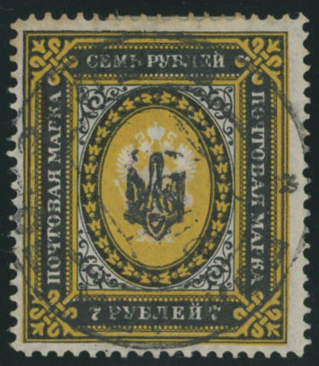 Lot 1173 - ukraine Trident Overprints - Poltava -  Raritan Stamps Inc. Auction #95 Worldwide Air Post Stamps and Philatelic Rarities of the World
