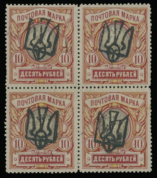 Lot 1178 - ukraine Trident Overprints - Odessa -  Raritan Stamps Inc. Auction #95 Worldwide Air Post Stamps and Philatelic Rarities of the World