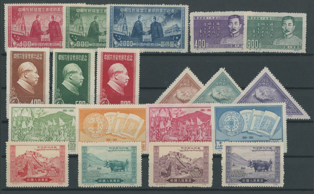 Lot 533 - China, People's Republic  -  Raritan Stamps Inc. Auction #95 Worldwide Air Post Stamps and Philatelic Rarities of the World