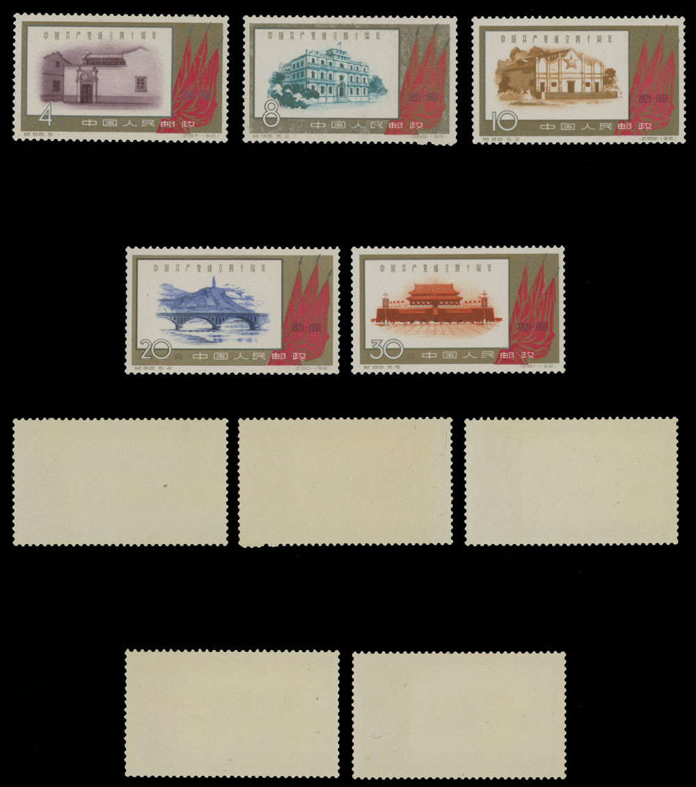 Lot 551 - China, People's Republic  -  Raritan Stamps Inc. Auction #95 Worldwide Air Post Stamps and Philatelic Rarities of the World