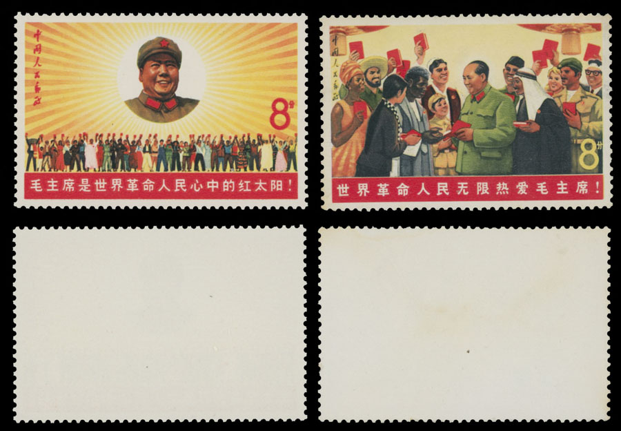 Lot 581 - China, People's Republic  -  Raritan Stamps Inc. Auction #95 Worldwide Air Post Stamps and Philatelic Rarities of the World