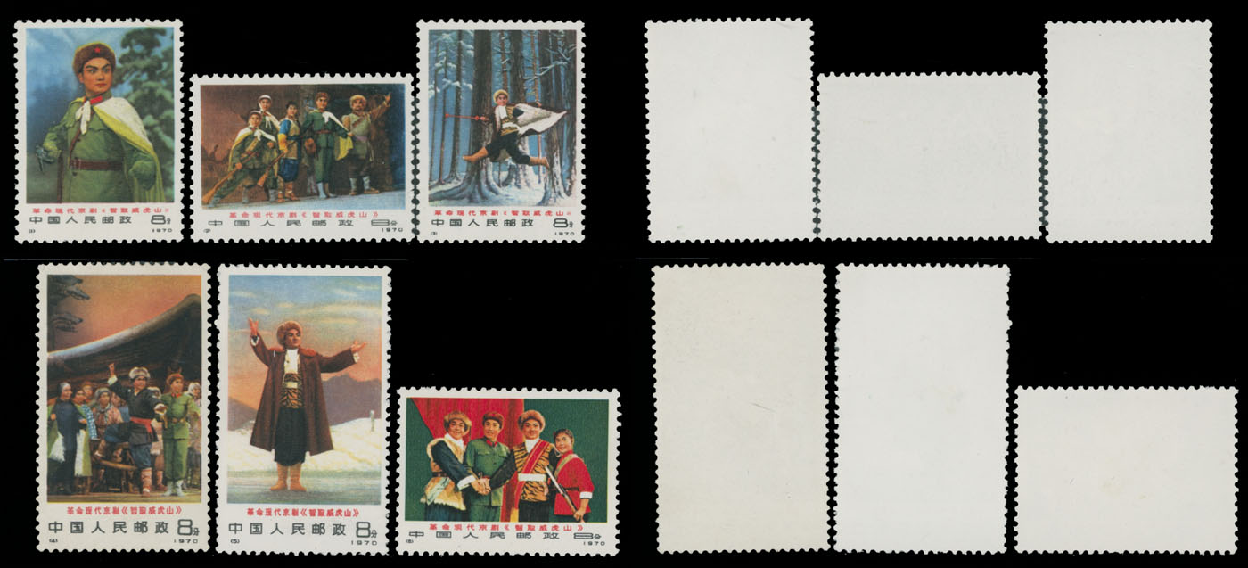 Lot 588 - China, People's Republic  -  Raritan Stamps Inc. Auction #95 Worldwide Air Post Stamps and Philatelic Rarities of the World