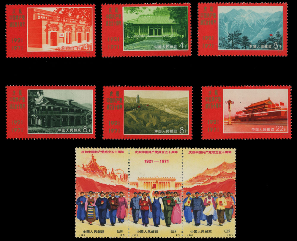 Lot 589 - China, People's Republic  -  Raritan Stamps Inc. Auction #95 Worldwide Air Post Stamps and Philatelic Rarities of the World