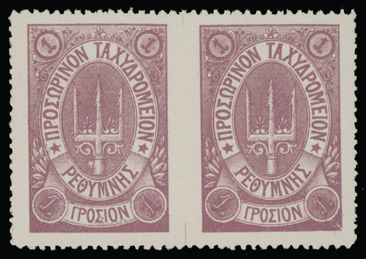 Lot 594 - crete - russian administration  -  Raritan Stamps Inc. Auction #95 Worldwide Air Post Stamps and Philatelic Rarities of the World