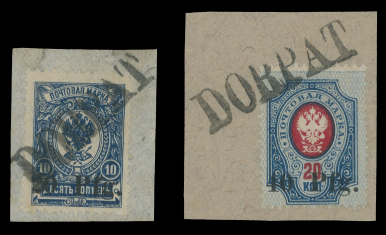 Lot 629 - germany German Occupation issues during the World War I - Dorpat -  Raritan Stamps Inc. Auction #95 Worldwide Air Post Stamps and Philatelic Rarities of the World