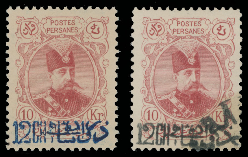 Lot 645 - iran  -  Raritan Stamps Inc. Auction #95 Worldwide Air Post Stamps and Philatelic Rarities of the World