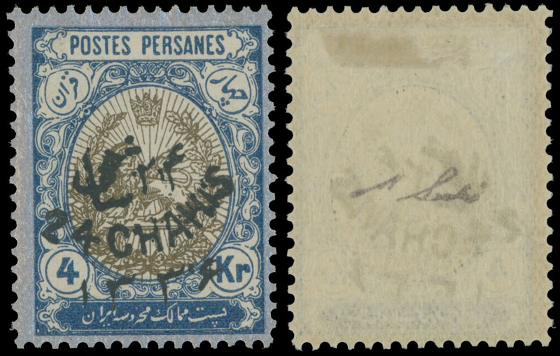 Lot 647 - iran  -  Raritan Stamps Inc. Auction #95 Worldwide Air Post Stamps and Philatelic Rarities of the World