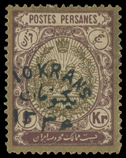 Lot 648 - iran  -  Raritan Stamps Inc. Auction #95 Worldwide Air Post Stamps and Philatelic Rarities of the World