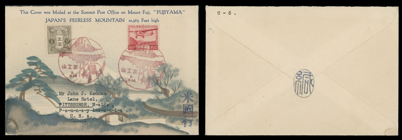 Lot 663 - Japan Karl Lewis Illustrated Covers - Raritan Stamps Inc. Auction #95 Worldwide Air Post Stamps and Philatelic Rarities of the World Lot 663 - Japan Karl Lewis Illustrated Covers - Raritan Stamps Inc. Auction #95 Worldwide Air Post Stamps and Philatelic Rarities of the World