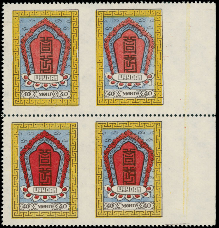 Lot 719 - mongolia - Raritan Stamps Inc. Auction #95 Worldwide Air Post Stamps and Philatelic Rarities of the World Lot 719 - mongolia - Raritan Stamps Inc. Auction #95 Worldwide Air Post Stamps and Philatelic Rarities of the World