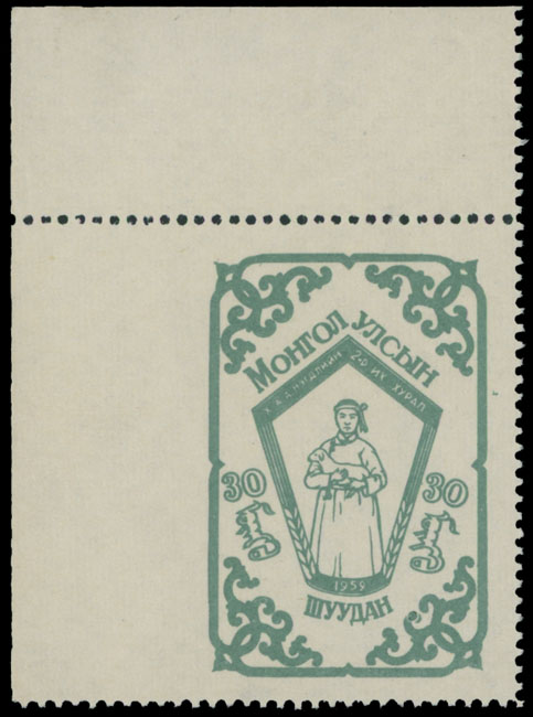 Lot 720 - mongolia - Raritan Stamps Inc. Auction #95 Worldwide Air Post Stamps and Philatelic Rarities of the World Lot 720 - mongolia - Raritan Stamps Inc. Auction #95 Worldwide Air Post Stamps and Philatelic Rarities of the World
