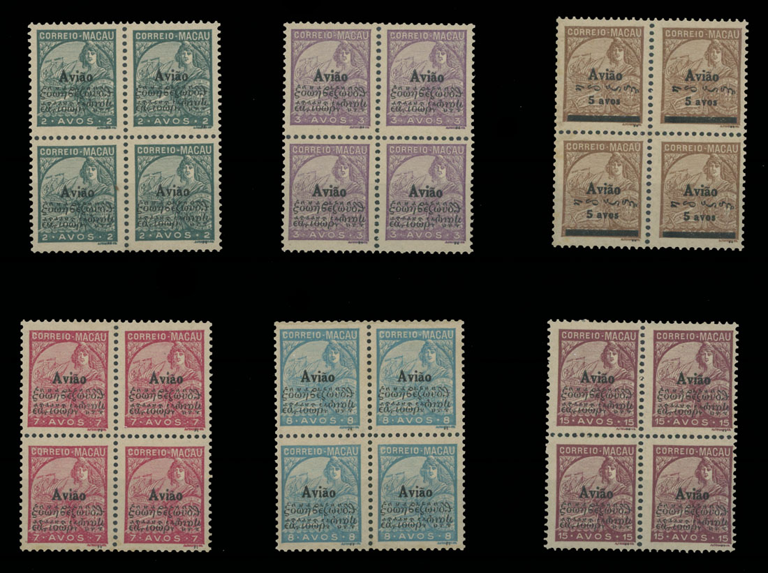 Lot 75 - 1. Worldwide Air Post Stamps and Postal History macao - Raritan Stamps Inc. Auction #95 Worldwide Air Post Stamps and Philatelic Rarities of the World Lot 75 - 1. Worldwide Air Post Stamps and Postal History macao - Raritan Stamps Inc. Auction #95 Worldwide Air Post Stamps and Philatelic Rarities of the World
