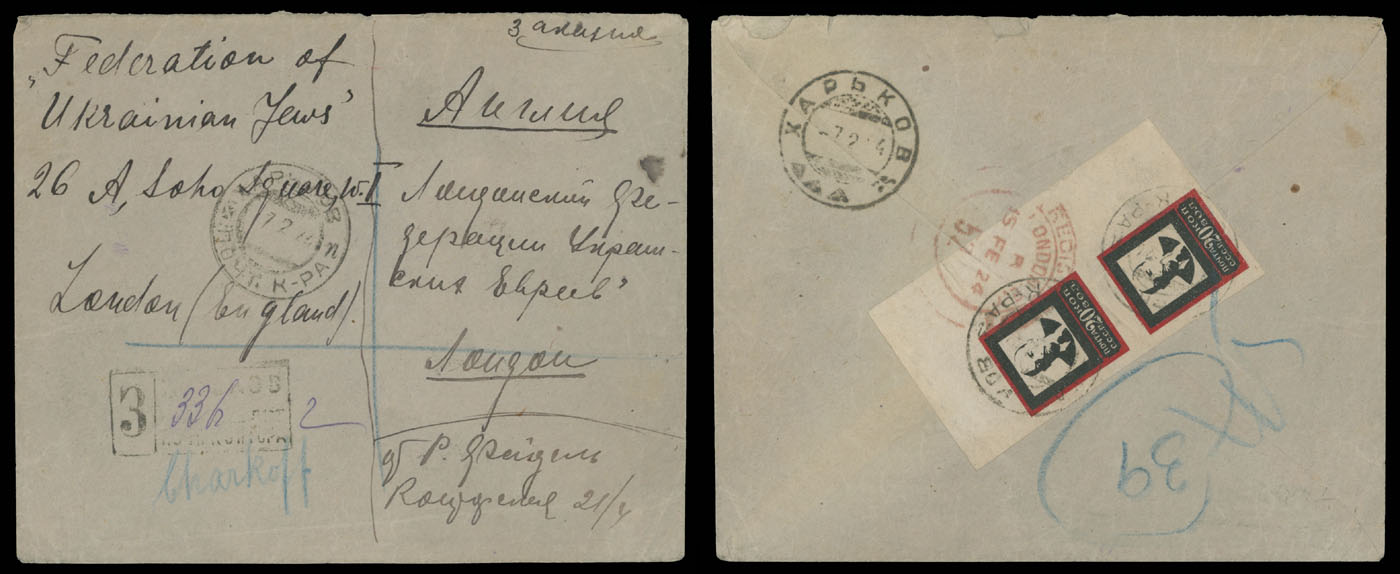 Lot 875 - Russia - Soviet Union Stamps of 1924-40 - Raritan Stamps Inc. Auction #95 Worldwide Air Post Stamps and Philatelic Rarities of the World Lot 875 - Russia - Soviet Union Stamps of 1924-40 - Raritan Stamps Inc. Auction #95 Worldwide Air Post Stamps and Philatelic Rarities of the World