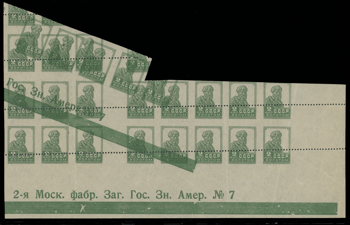 Lot 877 - Russia - Soviet Union Stamps of 1924-40 - Raritan Stamps Inc. Auction #95 Worldwide Air Post Stamps and Philatelic Rarities of the World Lot 877 - Russia - Soviet Union Stamps of 1924-40 - Raritan Stamps Inc. Auction #95 Worldwide Air Post Stamps and Philatelic Rarities of the World
