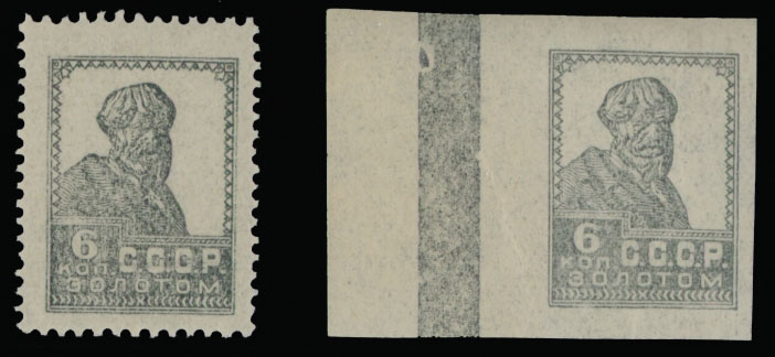 Lot 878 - Russia - Soviet Union Stamps of 1924-40 - Raritan Stamps Inc. Auction #95 Worldwide Air Post Stamps and Philatelic Rarities of the World Lot 878 - Russia - Soviet Union Stamps of 1924-40 - Raritan Stamps Inc. Auction #95 Worldwide Air Post Stamps and Philatelic Rarities of the World