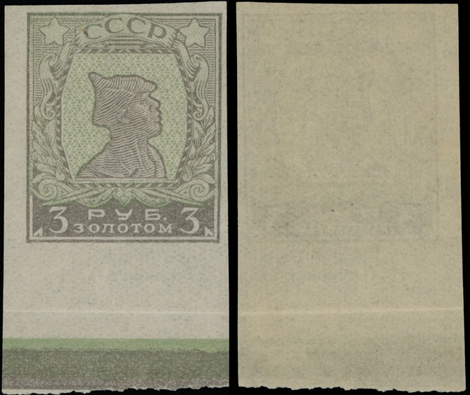 Lot 880 - Russia - Soviet Union Stamps of 1924-40 - Raritan Stamps Inc. Auction #95 Worldwide Air Post Stamps and Philatelic Rarities of the World Lot 880 - Russia - Soviet Union Stamps of 1924-40 - Raritan Stamps Inc. Auction #95 Worldwide Air Post Stamps and Philatelic Rarities of the World