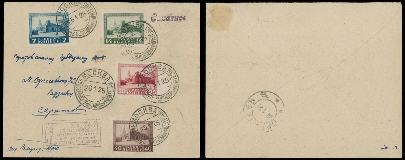 Lot 881 - Russia - Soviet Union Stamps of 1924-40 - Raritan Stamps Inc. Auction #95 Worldwide Air Post Stamps and Philatelic Rarities of the World Lot 881 - Russia - Soviet Union Stamps of 1924-40 - Raritan Stamps Inc. Auction #95 Worldwide Air Post Stamps and Philatelic Rarities of the World