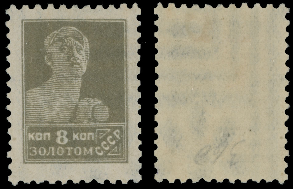 Lot 884 - Russia - Soviet Union Stamps of 1924-40 - Raritan Stamps Inc. Auction #95 Worldwide Air Post Stamps and Philatelic Rarities of the World Lot 884 - Russia - Soviet Union Stamps of 1924-40 - Raritan Stamps Inc. Auction #95 Worldwide Air Post Stamps and Philatelic Rarities of the World