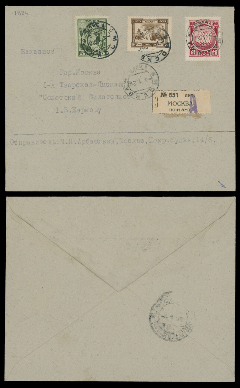 Lot 888 - Russia - Soviet Union Stamps of 1924-40 - Raritan Stamps Inc. Auction #95 Worldwide Air Post Stamps and Philatelic Rarities of the World Lot 888 - Russia - Soviet Union Stamps of 1924-40 - Raritan Stamps Inc. Auction #95 Worldwide Air Post Stamps and Philatelic Rarities of the World