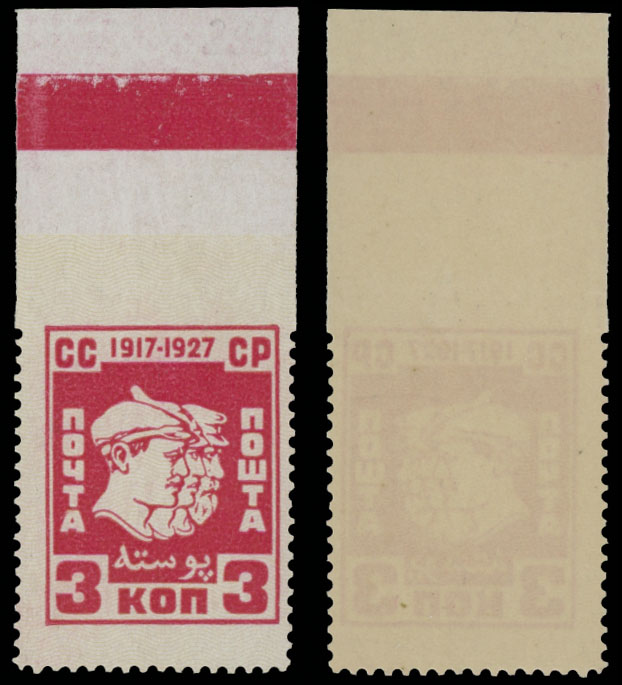 Lot 889 - Russia - Soviet Union Stamps of 1924-40 - Raritan Stamps Inc. Auction #95 Worldwide Air Post Stamps and Philatelic Rarities of the World Lot 889 - Russia - Soviet Union Stamps of 1924-40 - Raritan Stamps Inc. Auction #95 Worldwide Air Post Stamps and Philatelic Rarities of the World