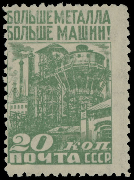 Lot 890 - Russia - Soviet Union Stamps of 1924-40 - Raritan Stamps Inc. Auction #95 Worldwide Air Post Stamps and Philatelic Rarities of the World Lot 890 - Russia - Soviet Union Stamps of 1924-40 - Raritan Stamps Inc. Auction #95 Worldwide Air Post Stamps and Philatelic Rarities of the World